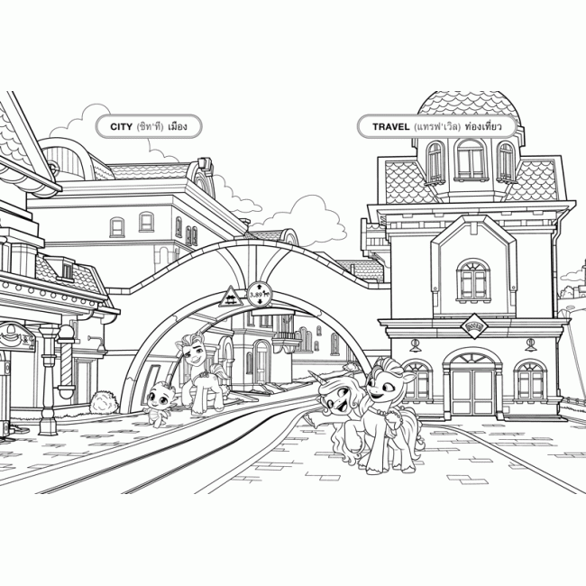 MY LITTLE PONY ช่วงเวลาอันแสนสุข